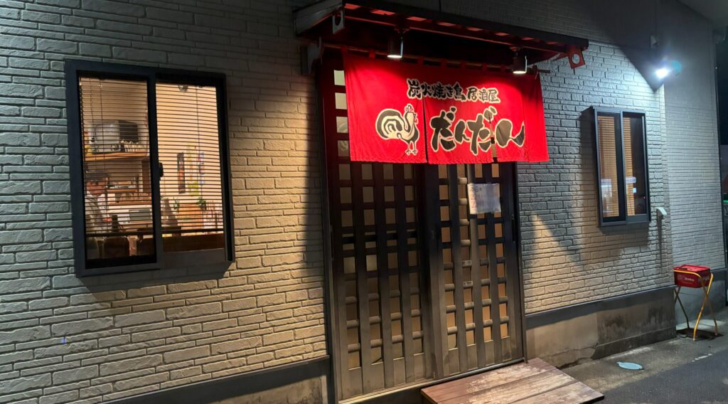 撮影箇所:だんだん入口
撮影日:2025年3月10日
撮影者:ブログ管理者