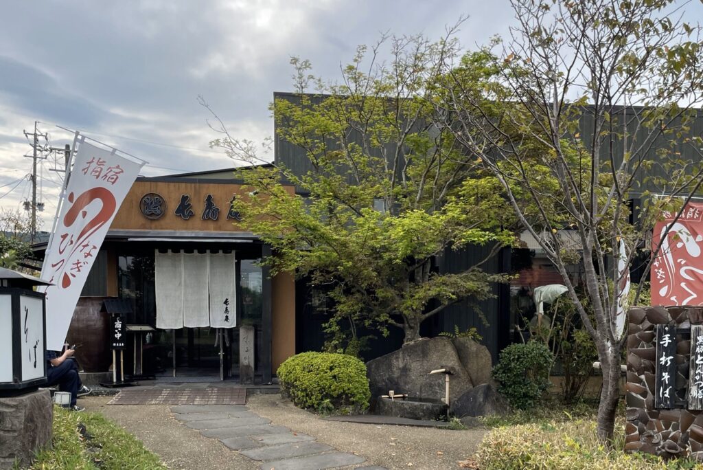 長寿庵の全景