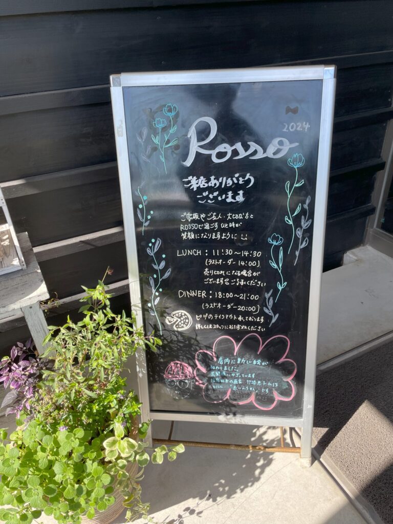 撮影箇所：ロッソ入口
撮影日：2025/11/11
撮影者：運営者
