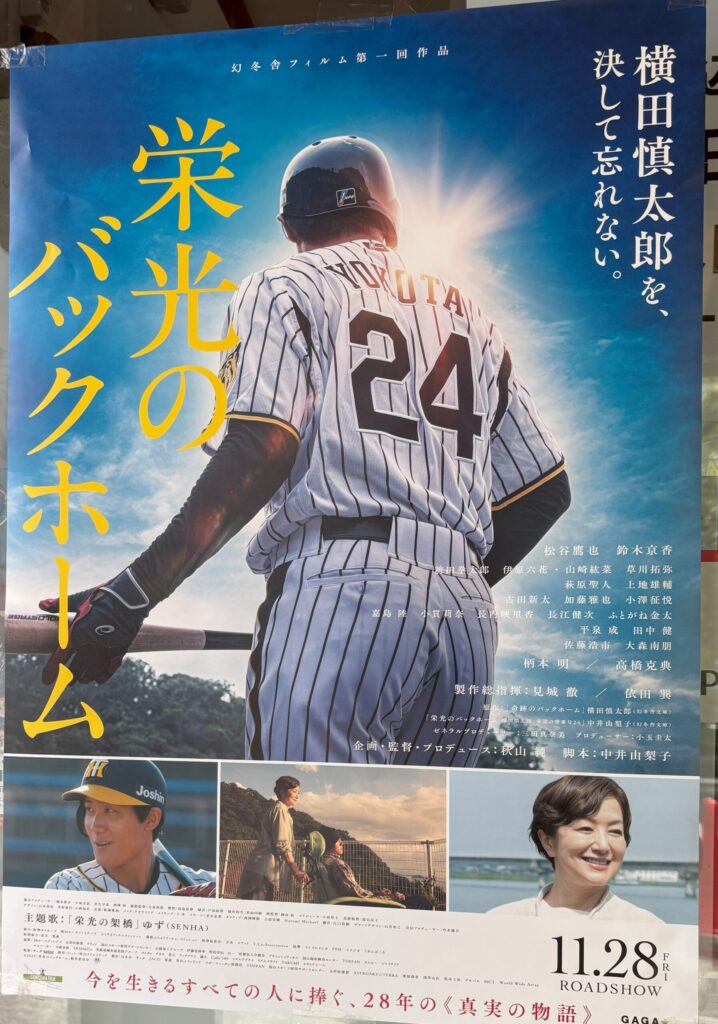 撮影箇所:湯の元温泉元湯のお知らせポスター
撮影者:運営者
撮影日:2025/8/30