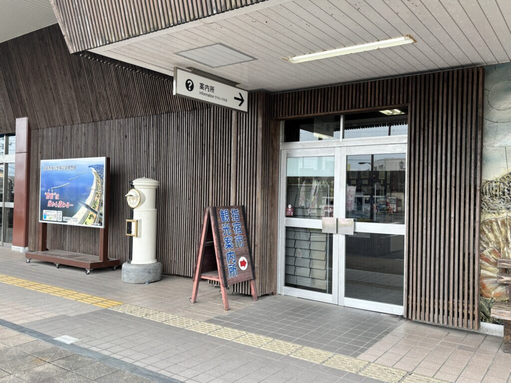 撮影箇所：指宿観光案内所
撮影者：筆者
撮影日：2026/4/6